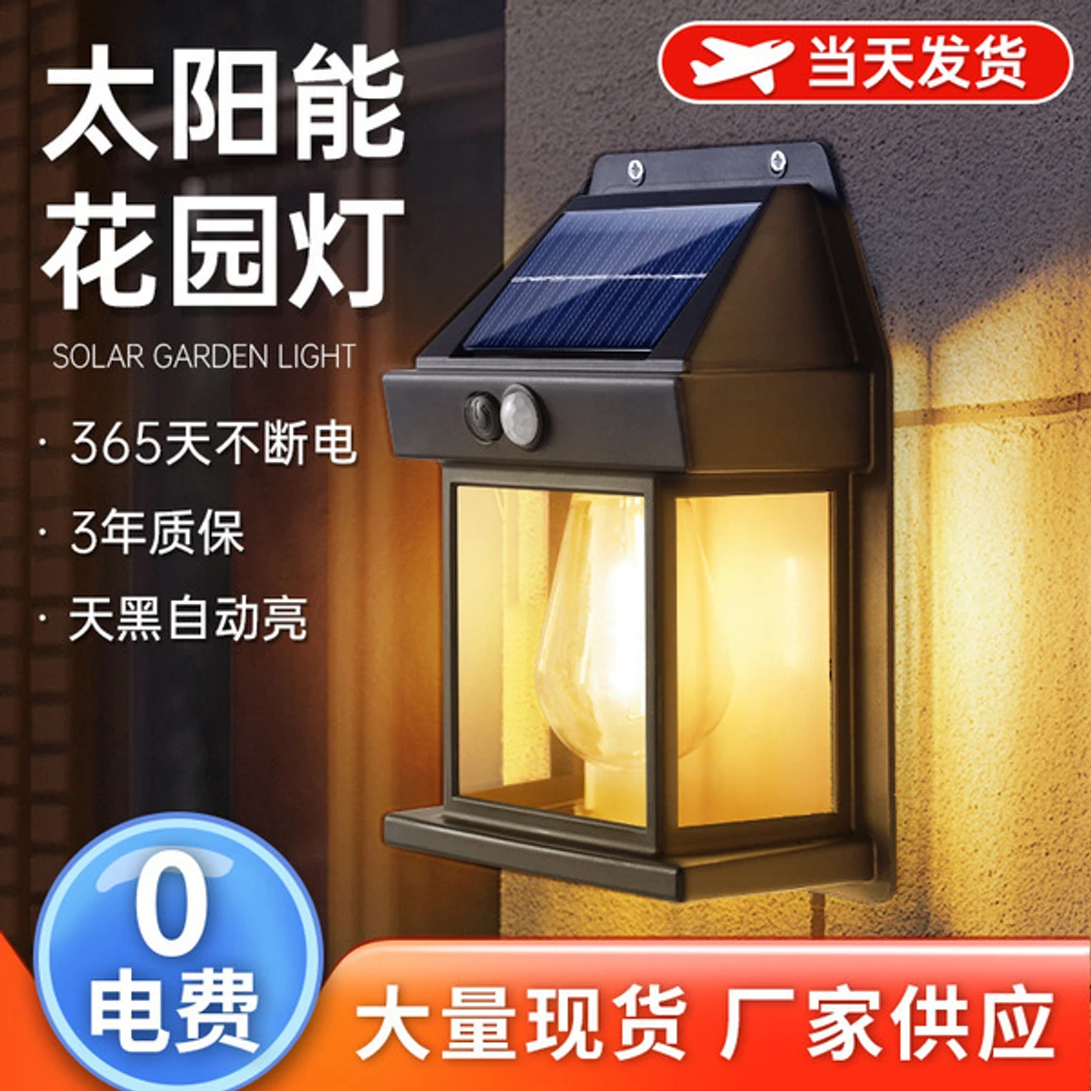 Solar Interaction Wall Lamp