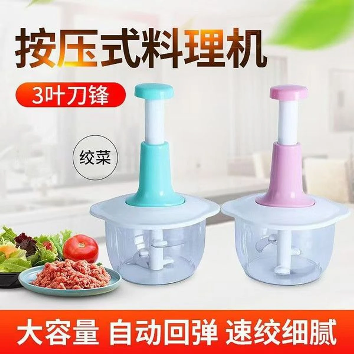 Vegetables Push Chopper(1100ML)