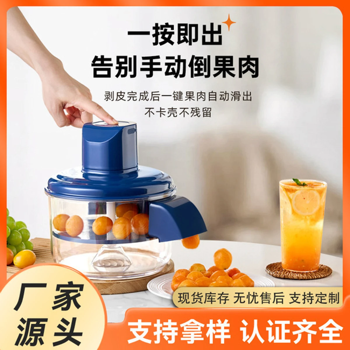 Rechargeable Electric Fruits Peeler