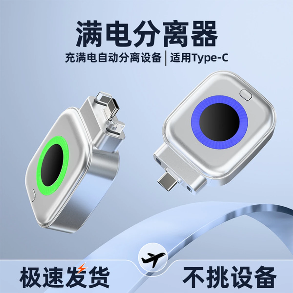 140Wai Smart Full Charge Separator, Night Charging, Anti-Overcharge, Smart Separator, Automatic Power Off, Safe Charging