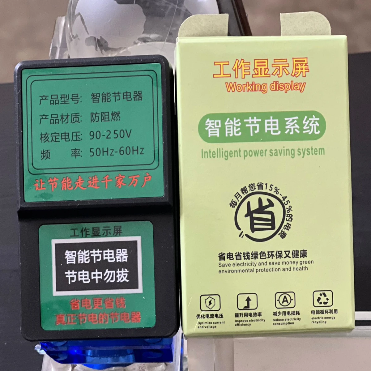 Power Saving Device