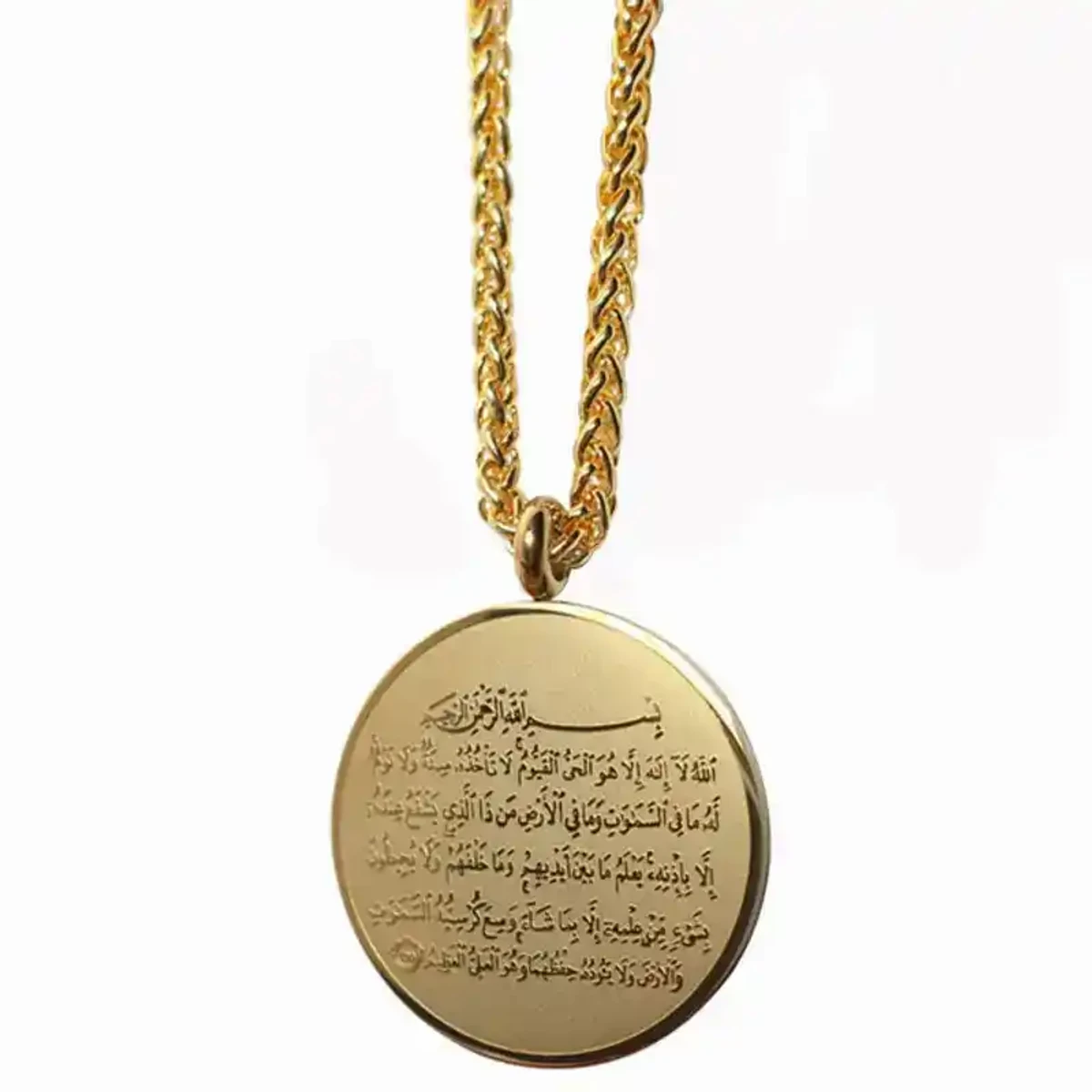 আল্লাহ্‌র বিশেষ নাম ও আয়তুল কুরসি  লকেট