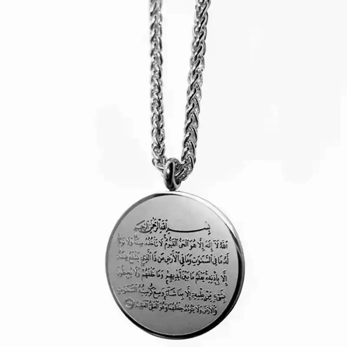আল্লাহ্র বিশেষ নাম ও আয়তুল কুরসি দোয়া