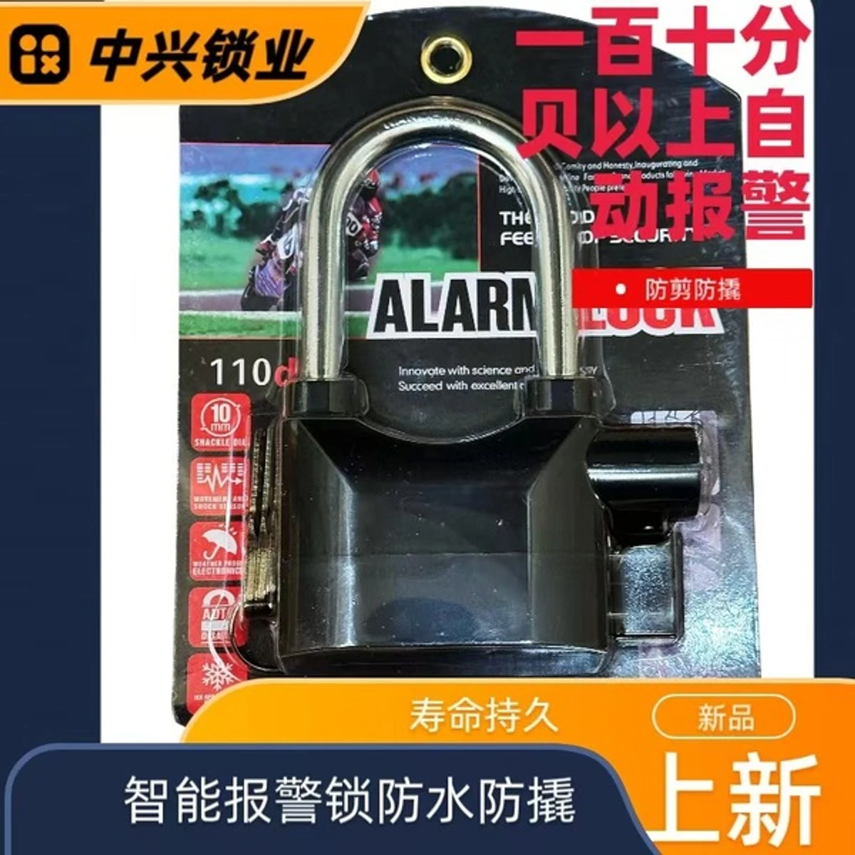 Security Alarm Lock