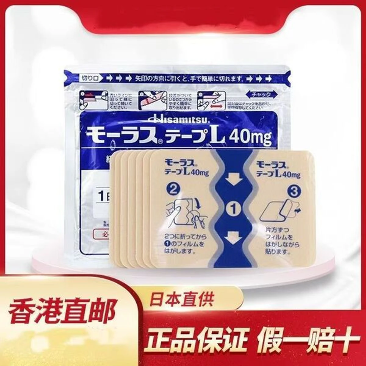 Pain Relief Patch(2 Packet)