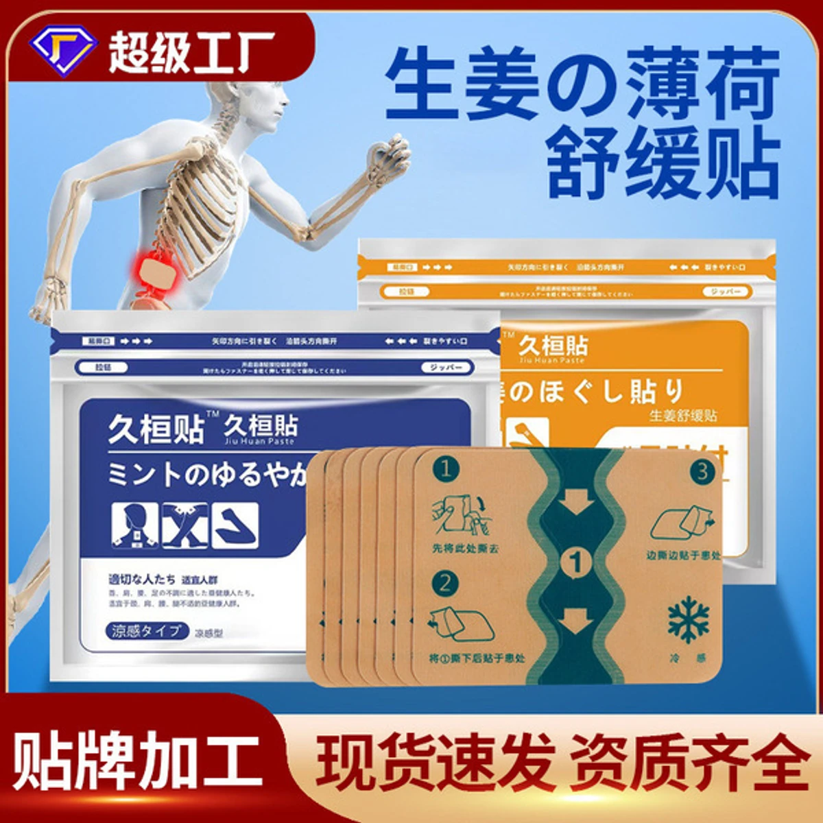 Pain Relief Patch(2 Packet)