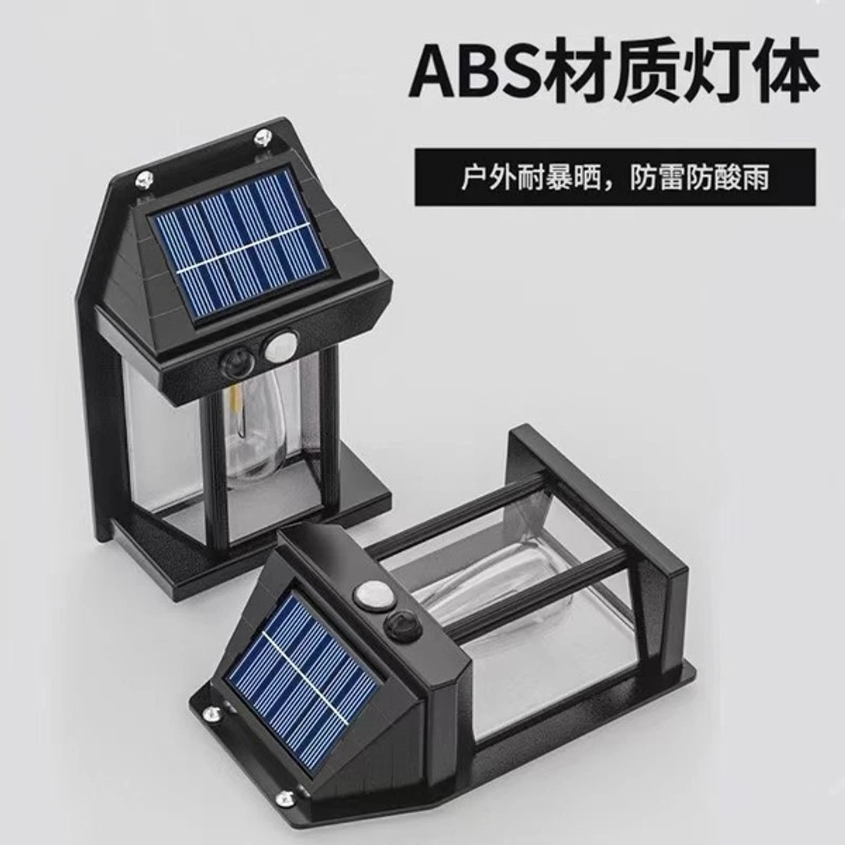 Solar Induction Wall Lamp