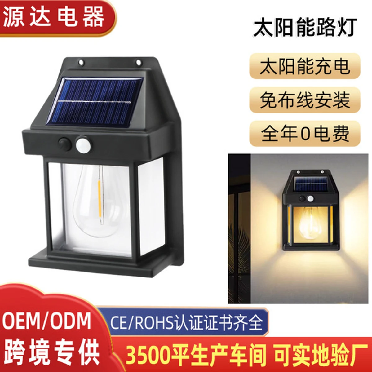 Solar Induction Wall Lamp(2 pcs)