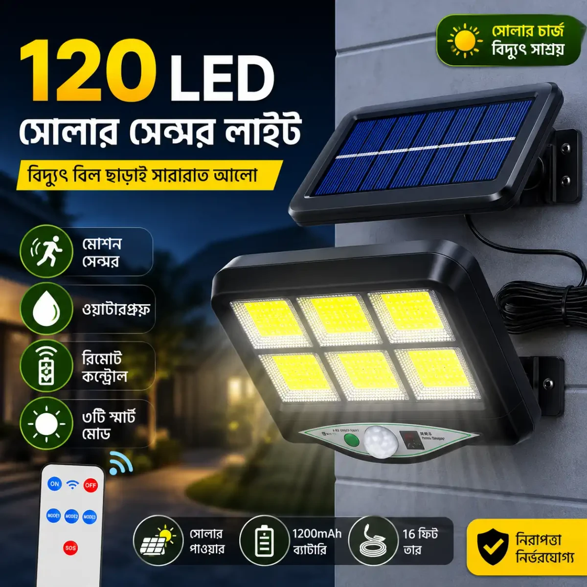 120 LED Smart Solar Motion Sensor Light