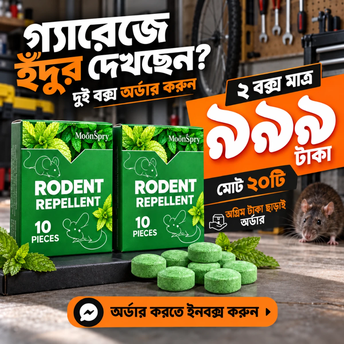 Rodent Repellent (2 Packet 20 pcs)