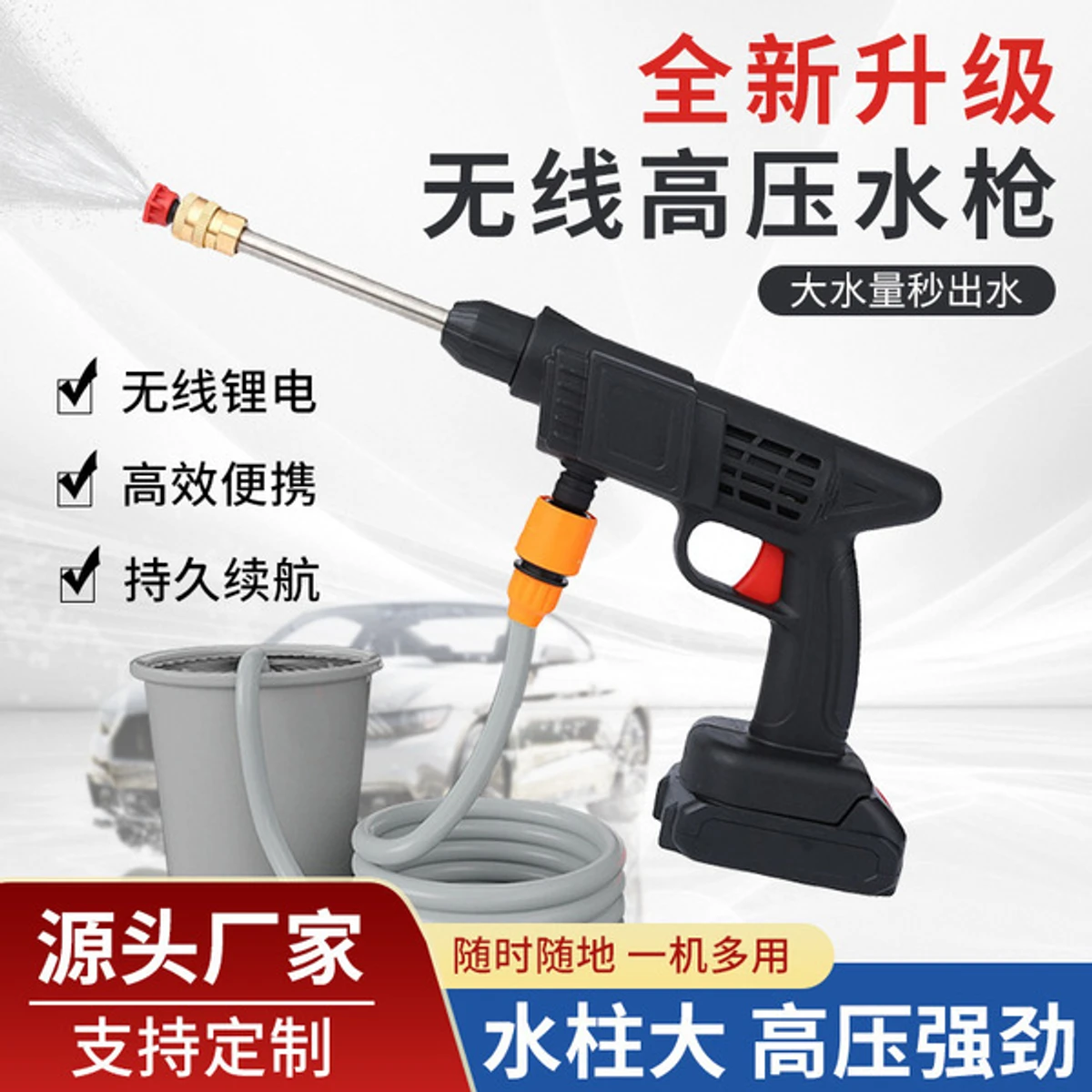 RECHARGEABLE CORDLESS HIGH PRESSURE CAR WASHER GUN