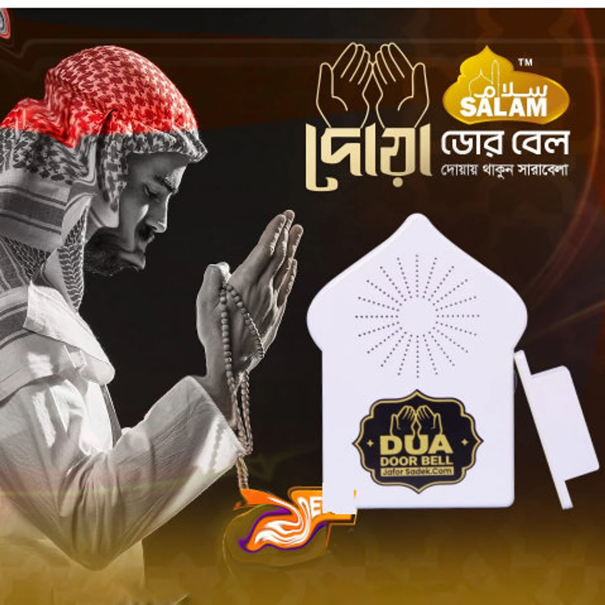 Dua Door Bell.